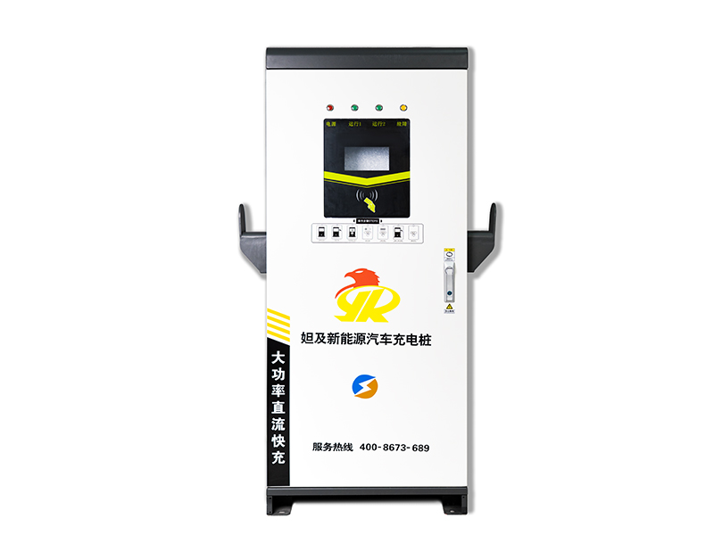 大功率直流快充